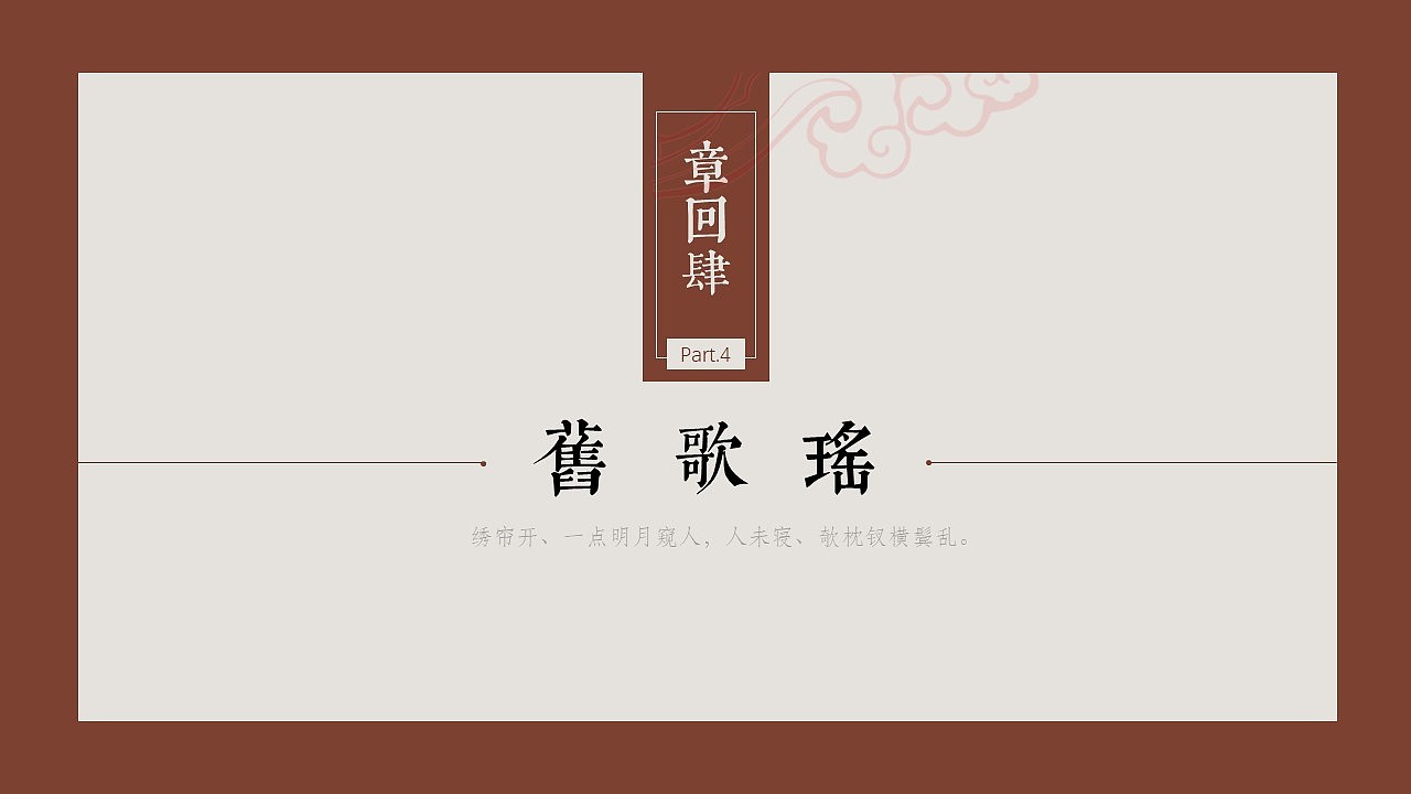 【一九四三】古朴民国旧物志文艺模板（图ZMTQ4OTQ5NTI0） - PPT/Keynote - 站酷设计师邮个太阳原创素材 - 站酷ZCOOL