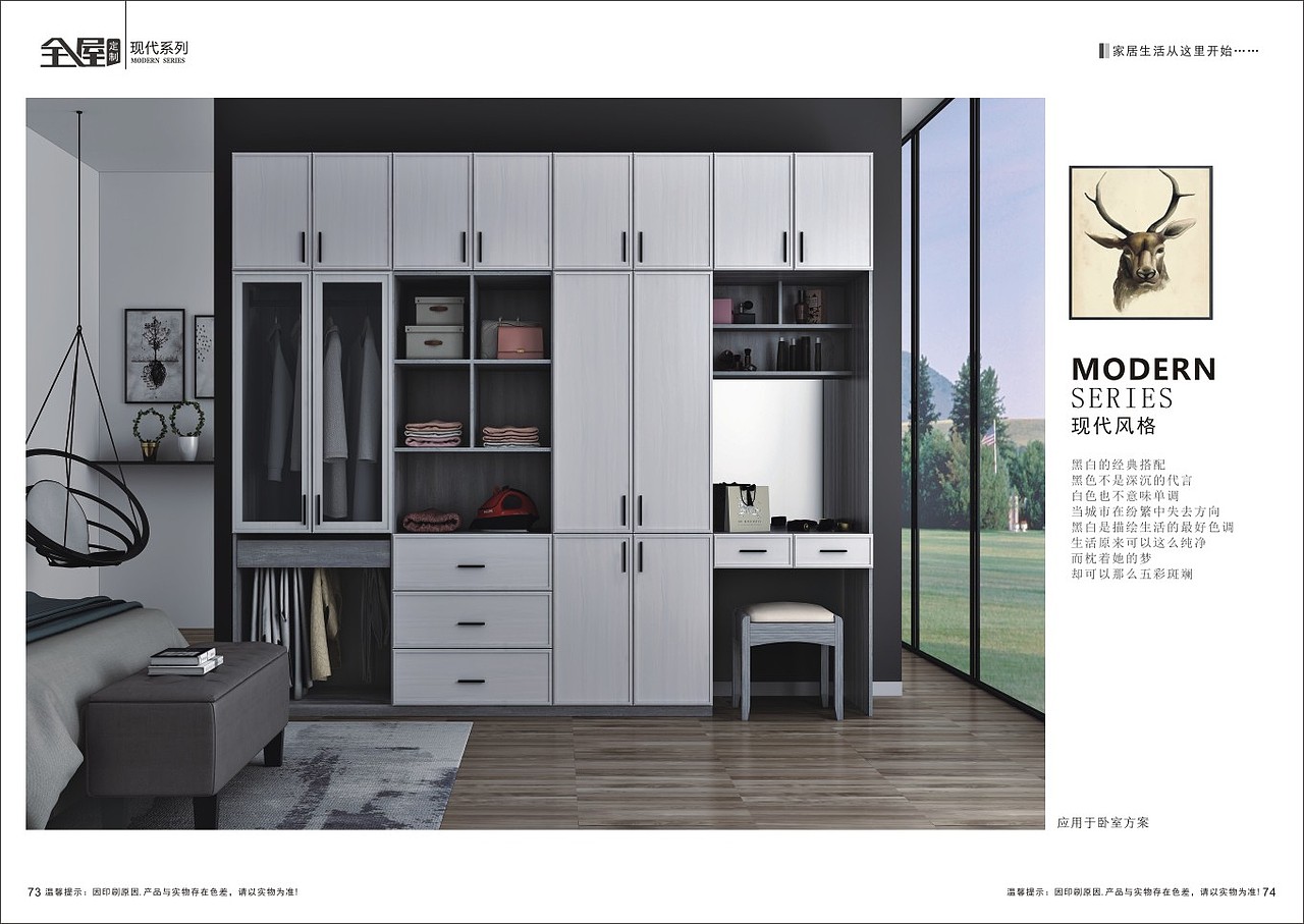 郑州定制家具图册设计 全屋整体衣柜画册制作（图ZMTc2NTc4ODQ4） - 书籍/画册 - 站酷设计师V一18736096828原创素材 - 站酷ZCOOL