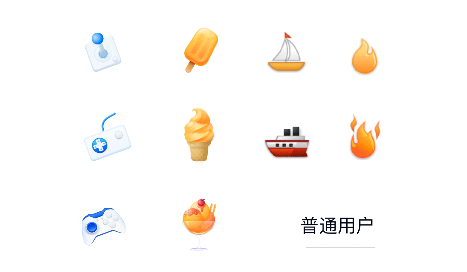 qq发展了20年,作为设计者,我们也尝试跳出效率沟通,趣味互动这些维度