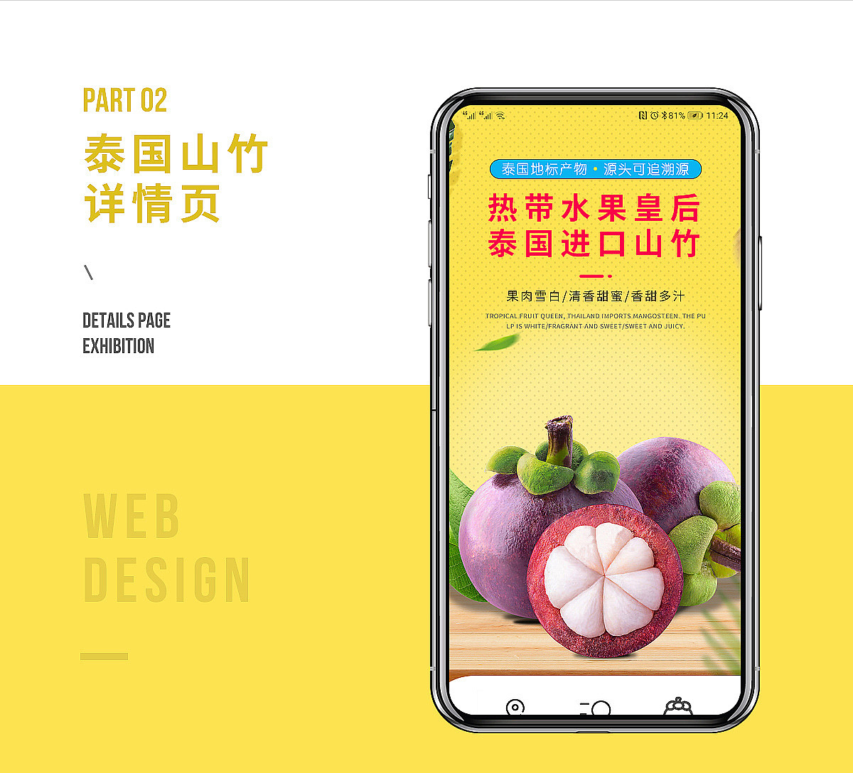 水果生鲜详情页面展示（图ZMTg5OTE0NDQ4） - 电商 - 站酷设计师A_阿斌啊原创素材 - 站酷ZCOOL