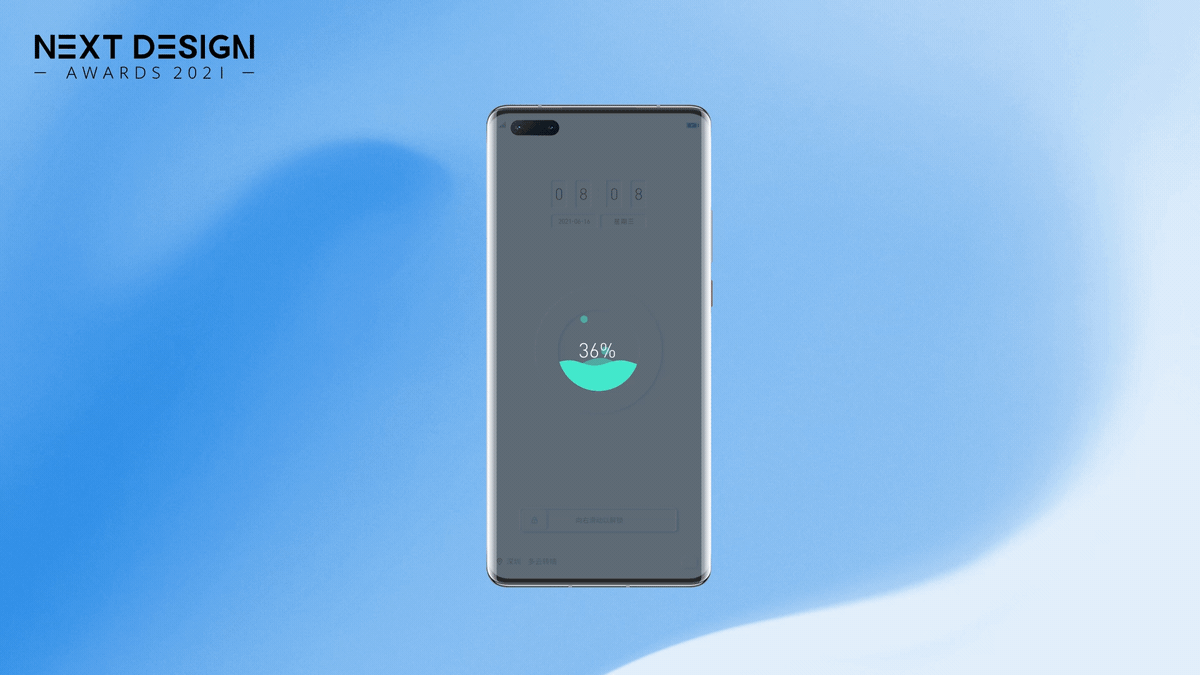 2021华为主题大赛-艺术.突破想象-天圆地方