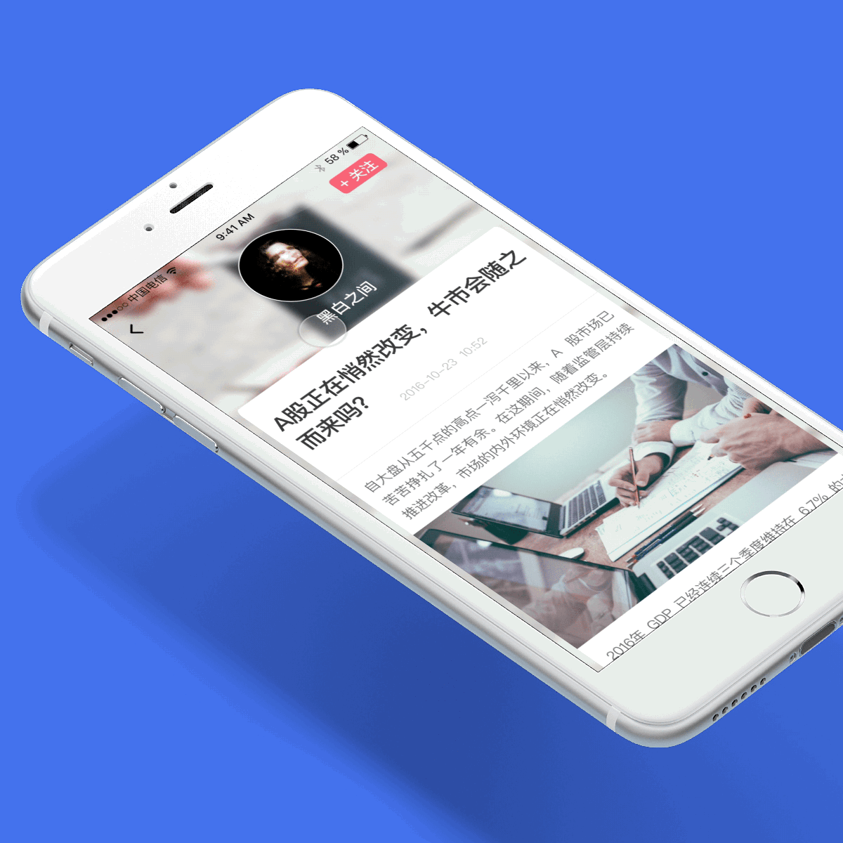 简财APP——理财，从未如此简单（图ZNjg1MTkyNTI=） - APP界面 - 站酷设计师ZoeYiker原创素材 - 站酷ZCOOL