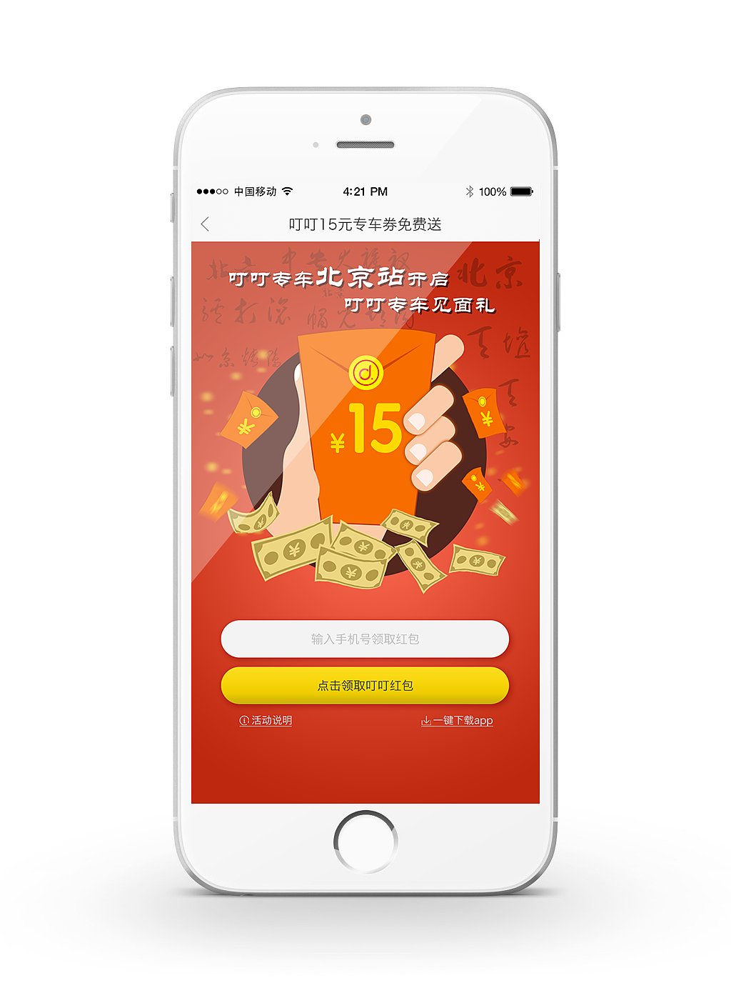 新撸的活页页面 H5（图ZNjg4NjkxNzY=） - APP界面 - 站酷设计师哟呵小笨猪原创素材 - 站酷ZCOOL