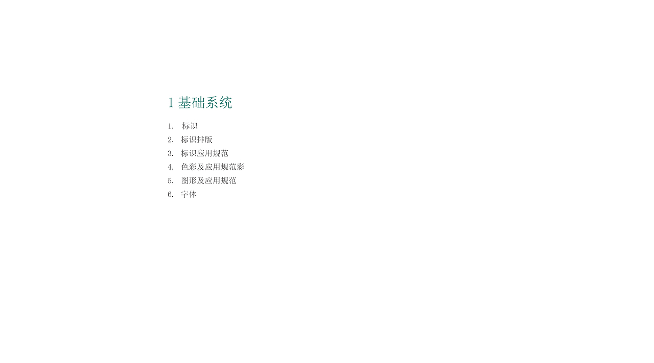 山海文创品牌VI
