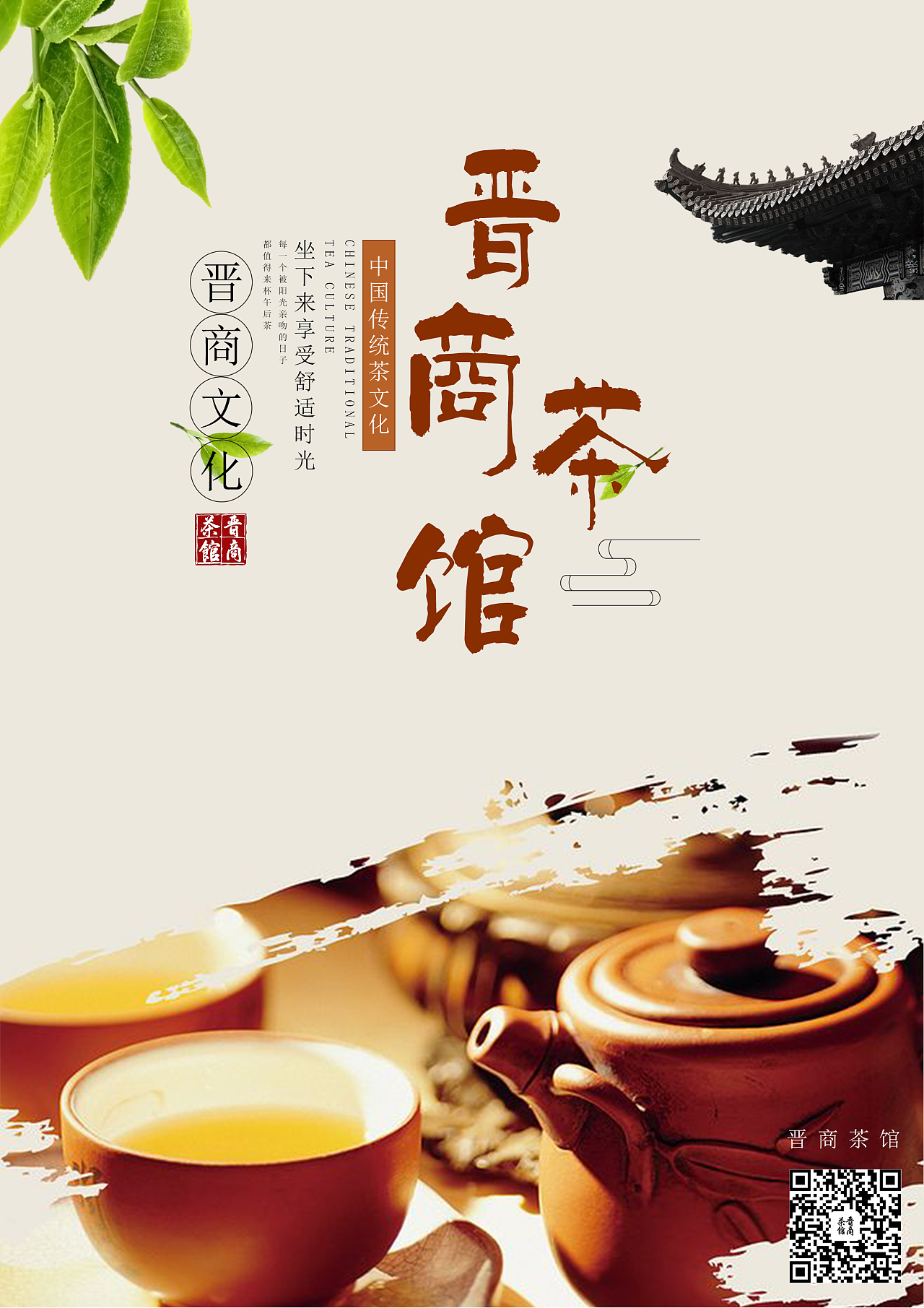 茶叶系列海报设计|平面|海报|素森 - 原创作品 - 站酷 (ZCOOL)