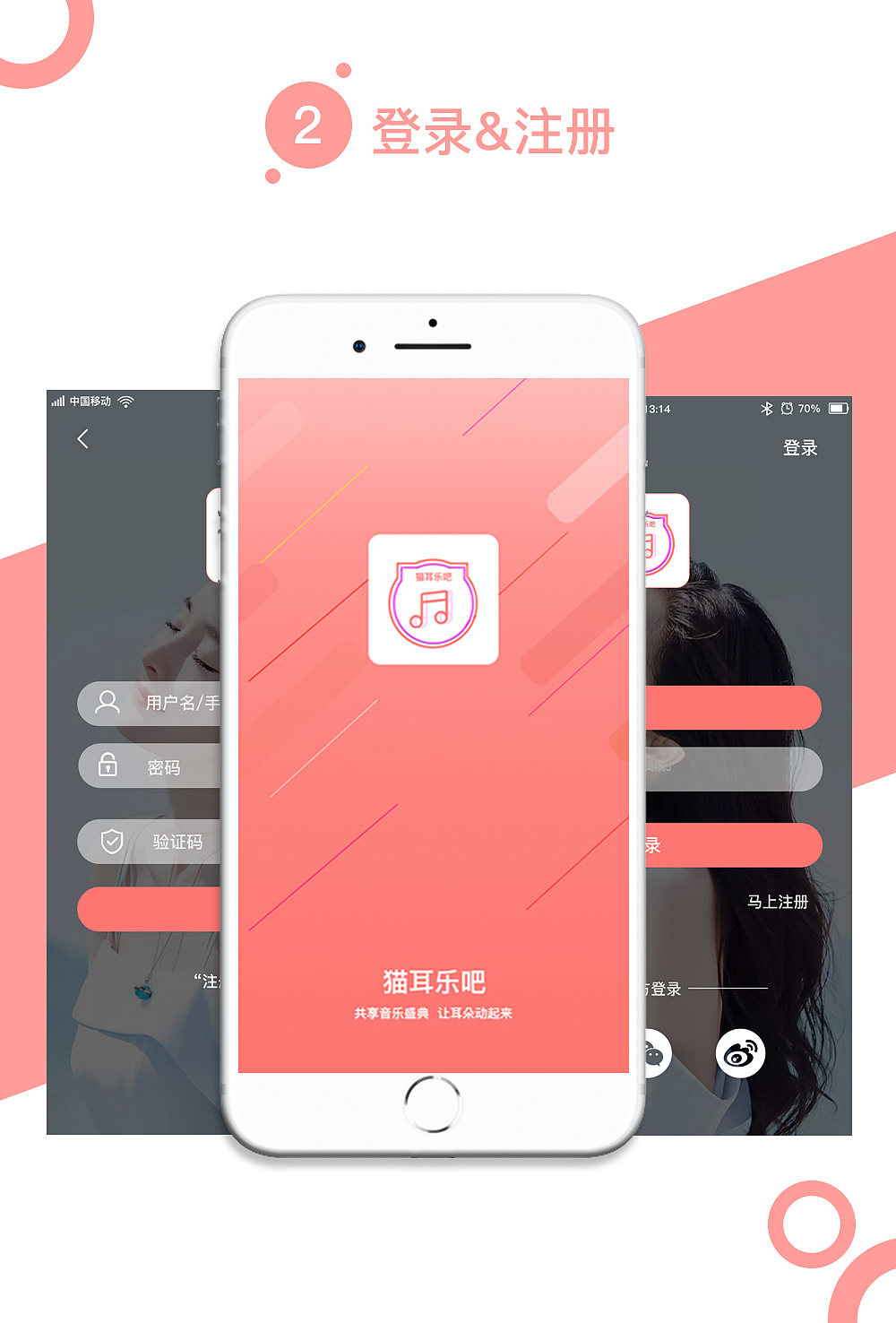 猫耳音乐（图ZMTg3MDQ5NjYw） - APP界面 - 站酷设计师沐南柚原创素材 - 站酷ZCOOL