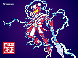 哪吒汽车IP形象设计