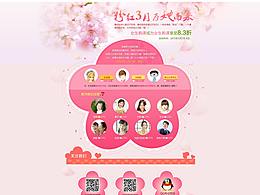 教育类活动专题