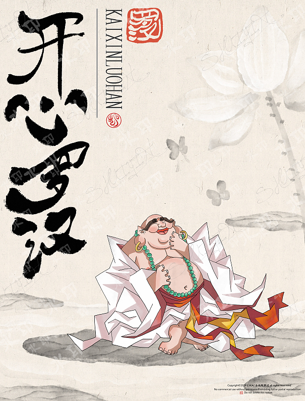 十八阿罗汉（图ZMzcxOTUwNzEy） - 商业插画 - 站酷设计师原凯原创素材 - 站酷ZCOOL