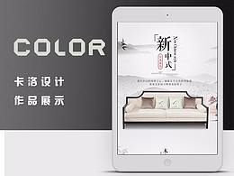 中式家具