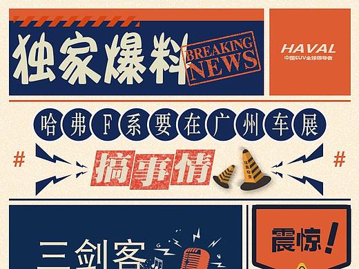 优秀作品练习（个人主页-ZNDEwMjY5MTY=） - 海报 - 站酷设计师窝窝头123原创素材 - 站酷ZCOOL