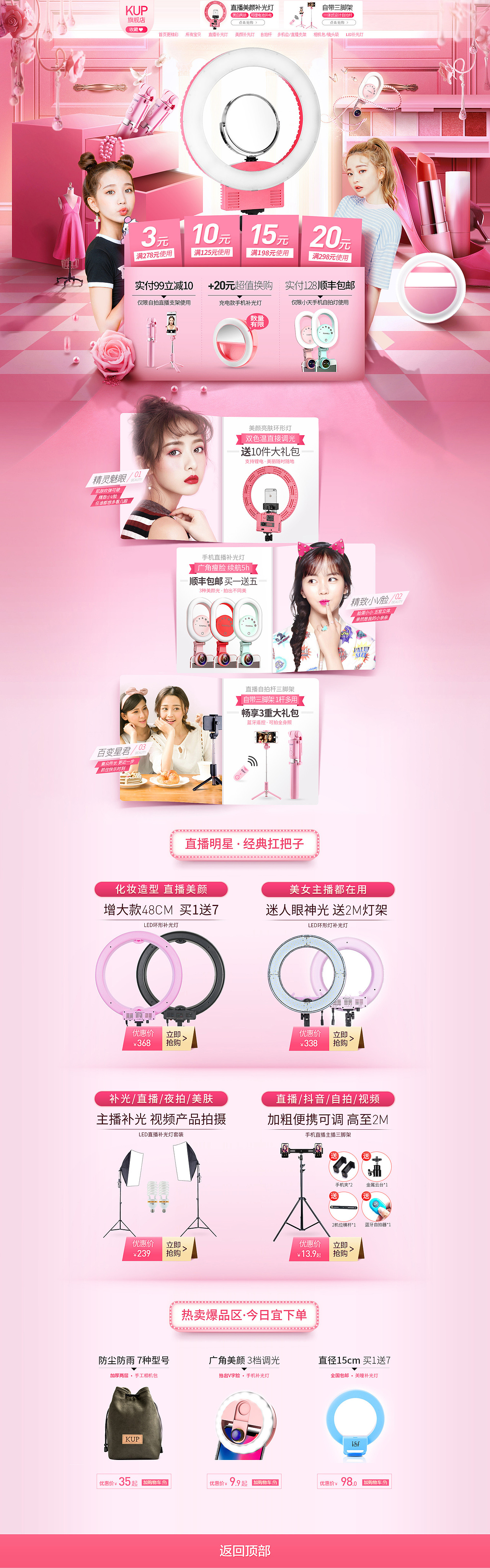 电商 淘宝 PC首页 摄影器材 新店首页（图ZMjA3Mjk0Mzc2） - 电商 - 站酷设计师向小琛原创素材 - 站酷ZCOOL