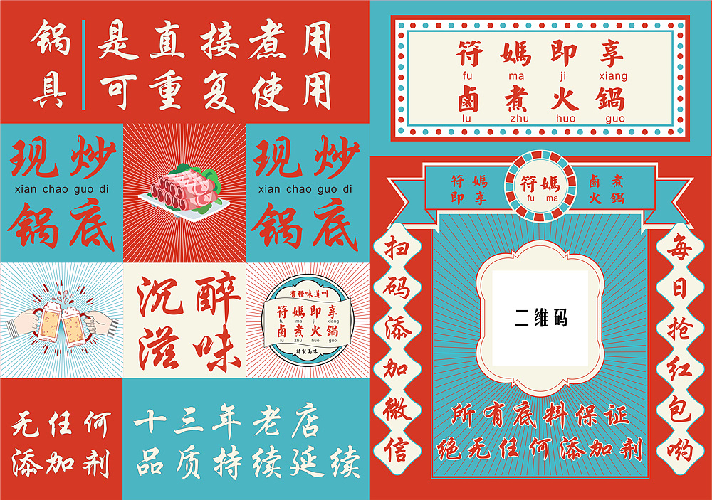 餐饮外卖餐垫纸设计|平面|包装|俊俊小鱼儿 - 原创作品 - 站酷 (zcool