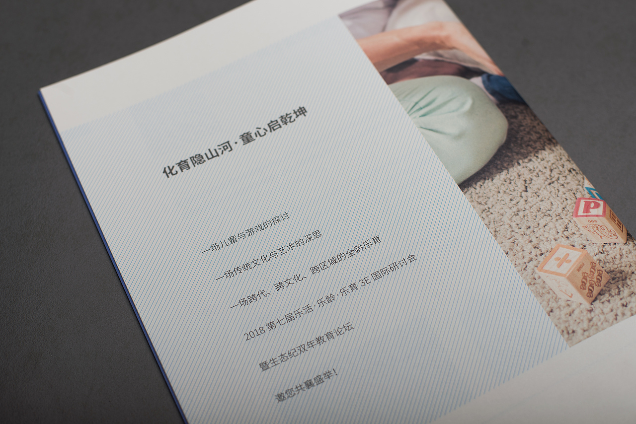 会议册子（图ZMTM1MjA4MjYw） - 书籍/画册 - 站酷设计师岩浆岩03原创素材 - 站酷ZCOOL