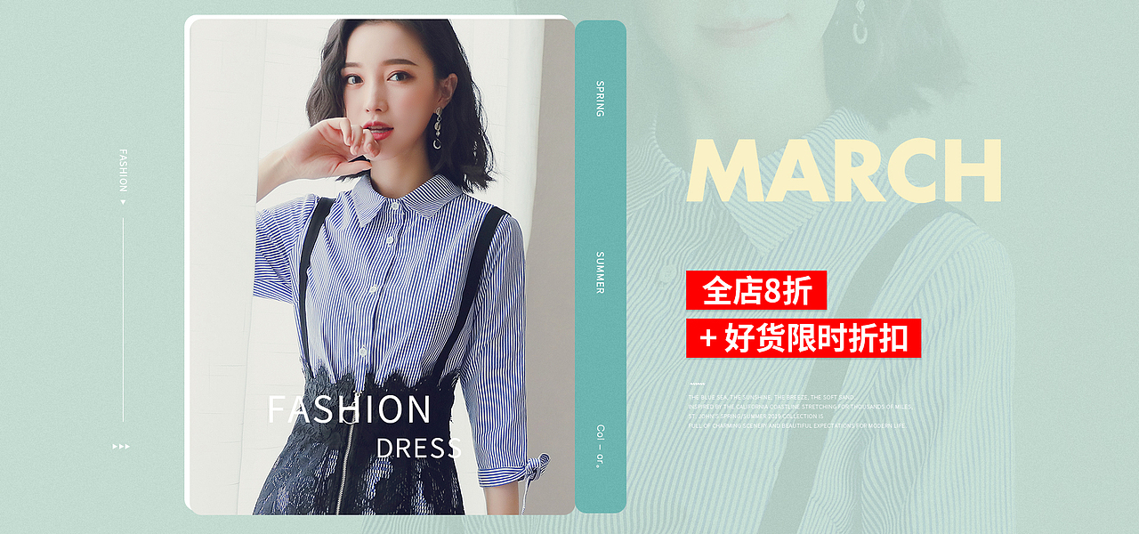 女装首页装修/海报/详情/淘宝电商