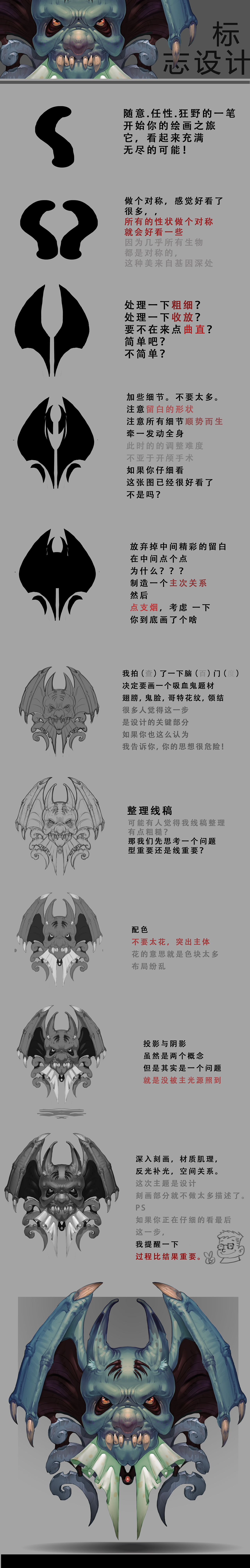 游戏标志（图ZMjQ3NzY2MzY4） - 游戏原画 - 站酷设计师快刀张不凡原创素材 - 站酷ZCOOL