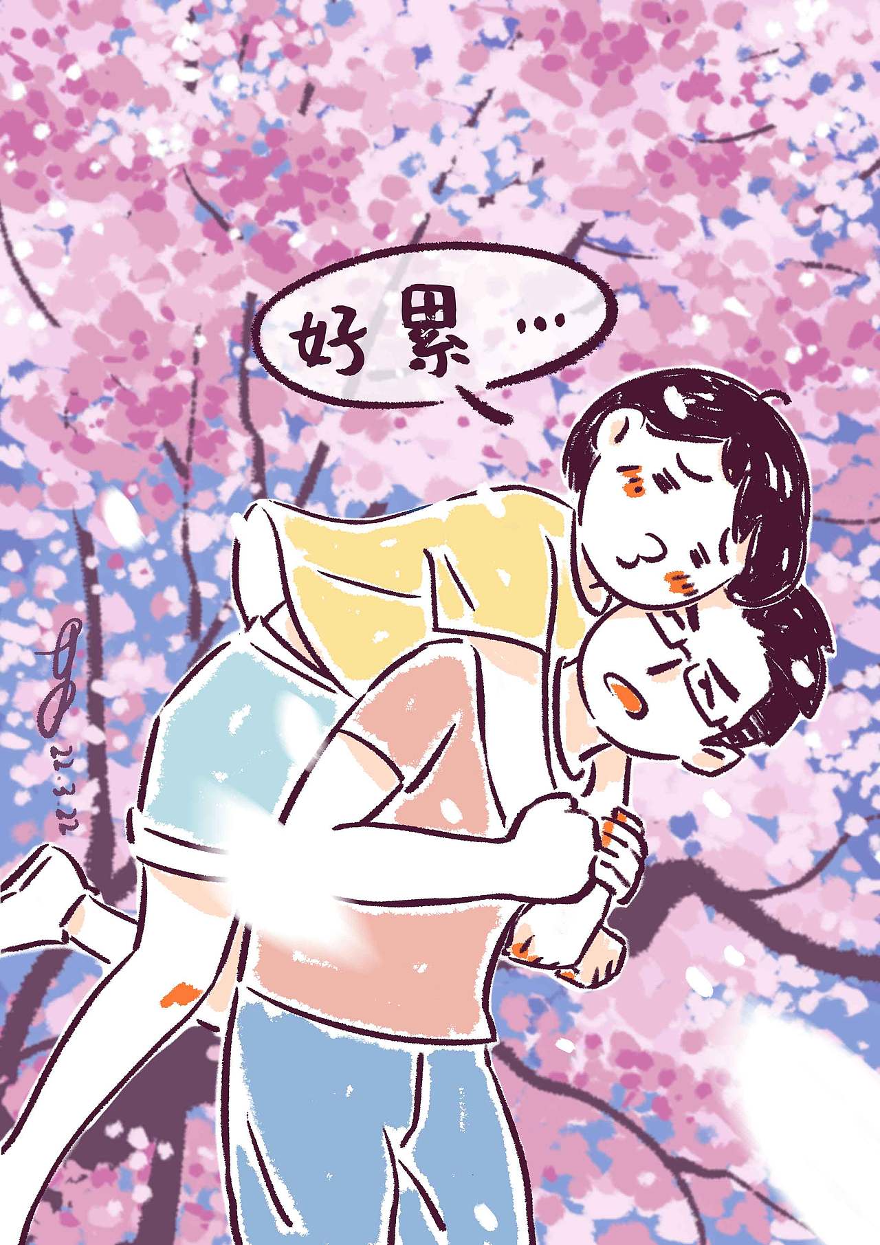 春日限定版樱花（情侣插画）（图ZMjk1MDIwNDAw） - 艺术插画 - 站酷设计师阿黄本黄原创素材 - 站酷ZCOOL