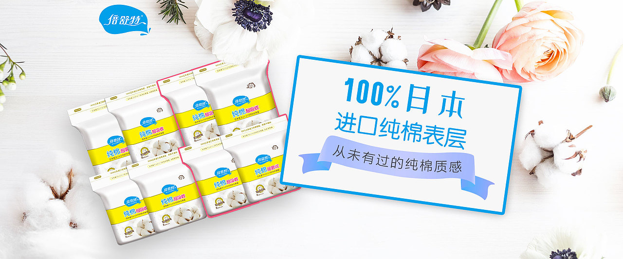 卫生巾海报轮播（图ZMjAxNzE0NzU2） - 其他 - 站酷设计师郑大钱72原创素材 - 站酷ZCOOL