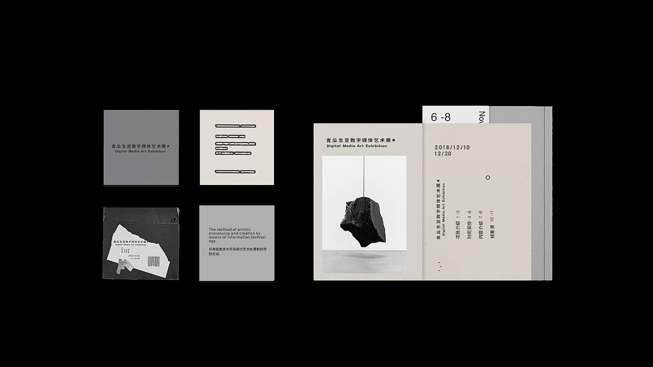 青瓜生豆主题展