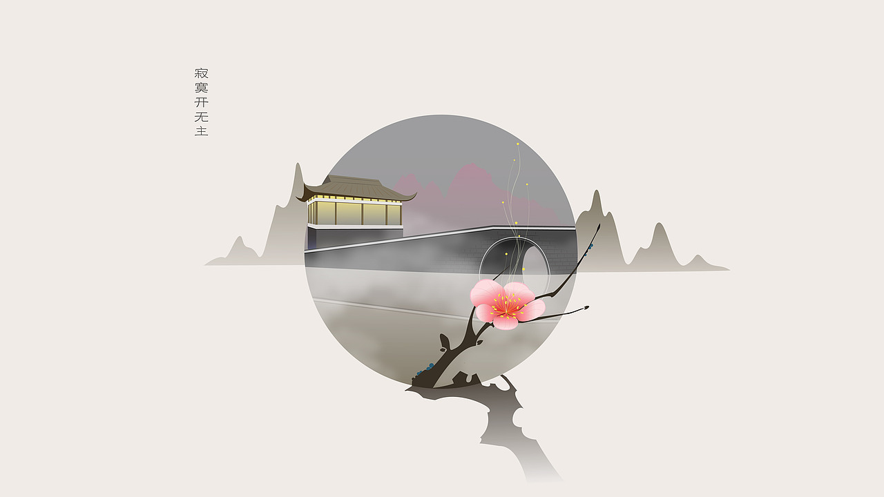 宋词之美#青春答卷2014# --四川美术学院 视传毕业设计(图ZMTczMDY2OTY=) - Motion Graphic - 站酷设计师九转丹原创素材 - 站酷ZCOOL