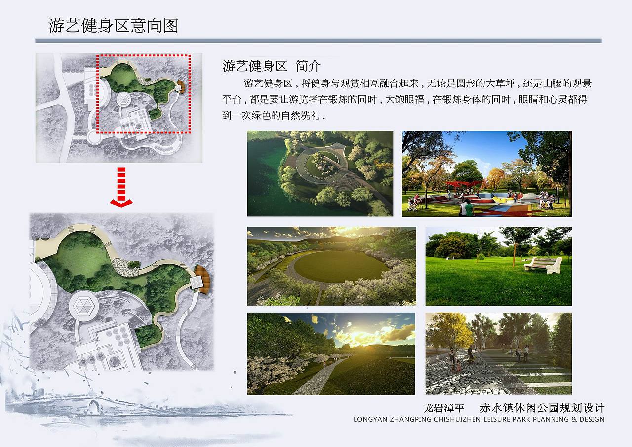 漳平赤水公园规划（图ZMTIyOTkyMzI=） - 景观设计 - 站酷设计师LEO景观设计原创素材 - 站酷ZCOOL