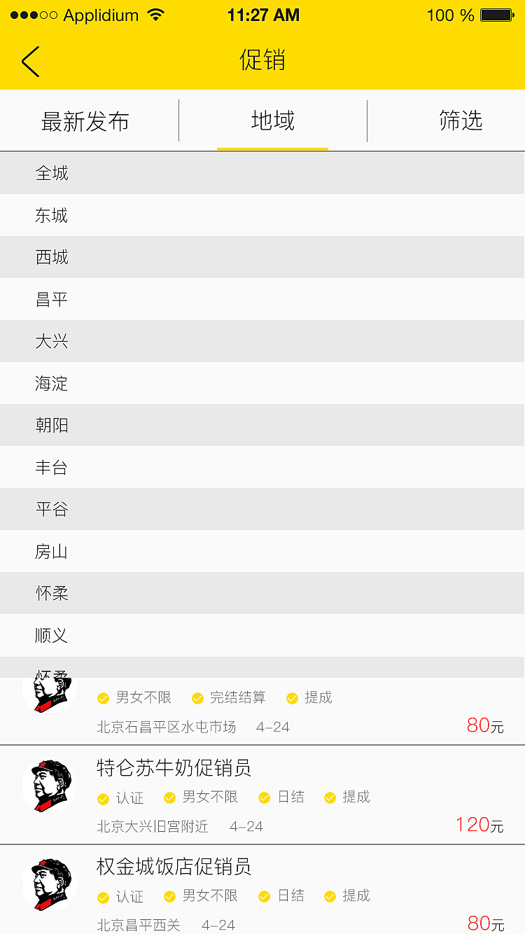 一份兼职 个人版（图ZNDkwNTQ2Mjg=） - APP界面 - 站酷设计师喵柠原创素材 - 站酷ZCOOL