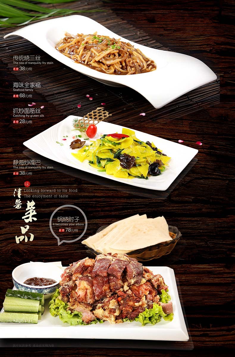 中餐菜谱菜单设计