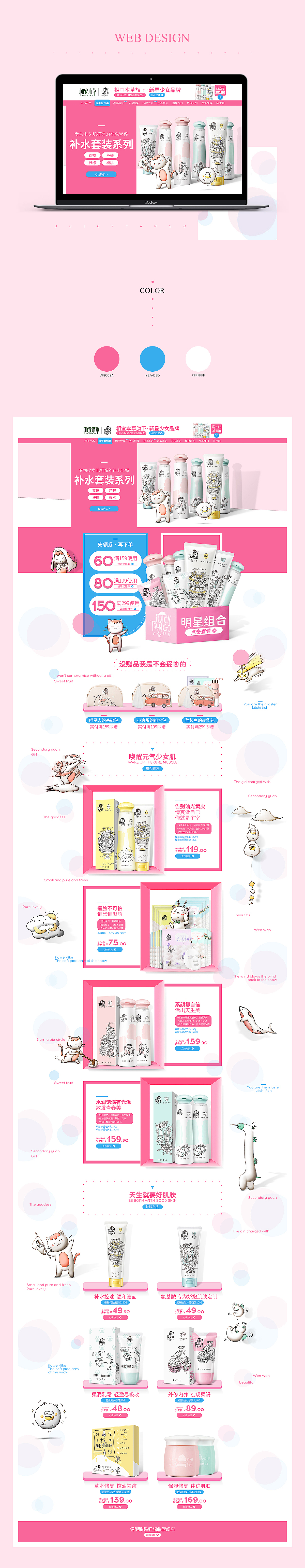 PC端，手机端。（图ZODU0NzQ1MDA=） - 电商 - 站酷设计师霖学长原创素材 - 站酷ZCOOL