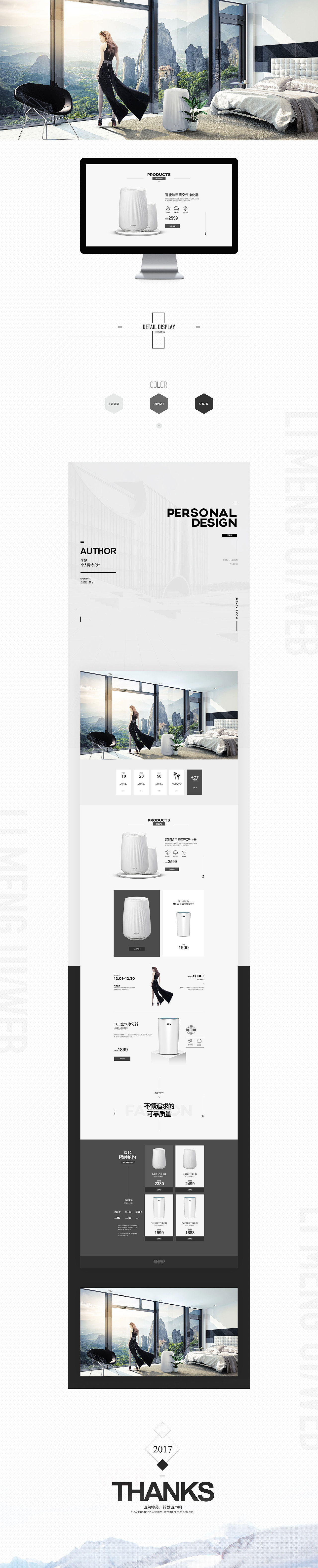 店铺首页设计（图ZMTM1NDE4Nzcy） - 电商 - 站酷设计师若梦mmmm_原创素材 - 站酷ZCOOL