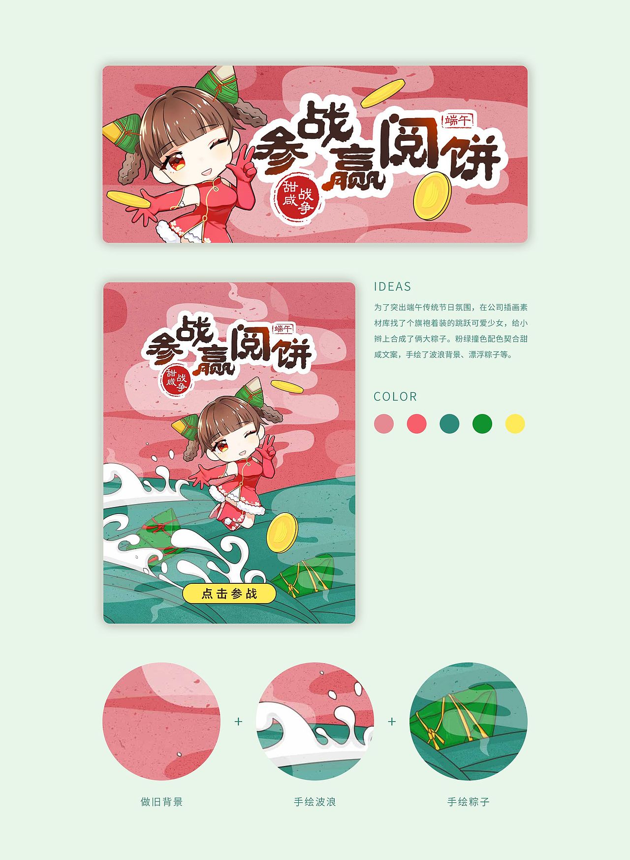 漫画类banner运营设计（图ZMTQ2NzM5MzIw） - 运营设计 - 站酷设计师明姑娘原创素材 - 站酷ZCOOL