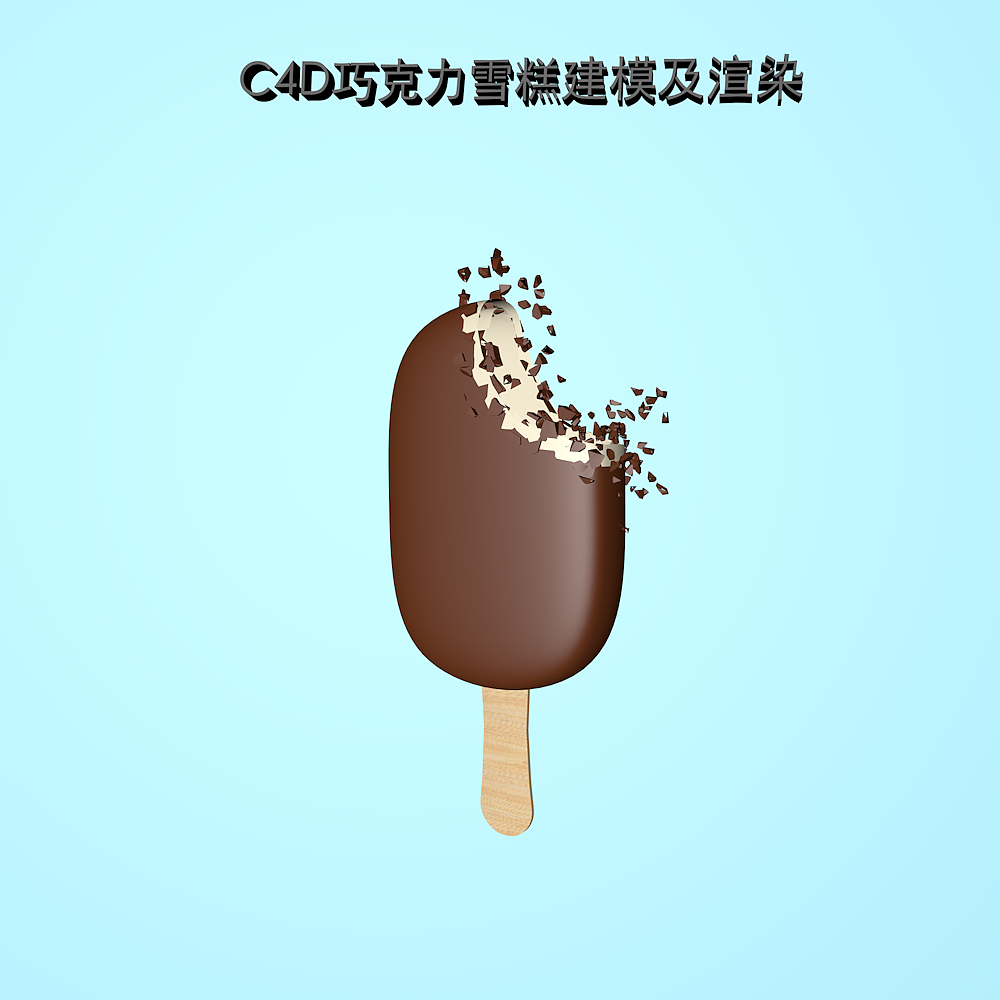 作品集 - C4D建模渲染