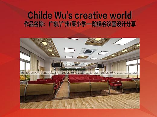 作品名称：广东/广州/某小学--阶梯会议室设计分享
