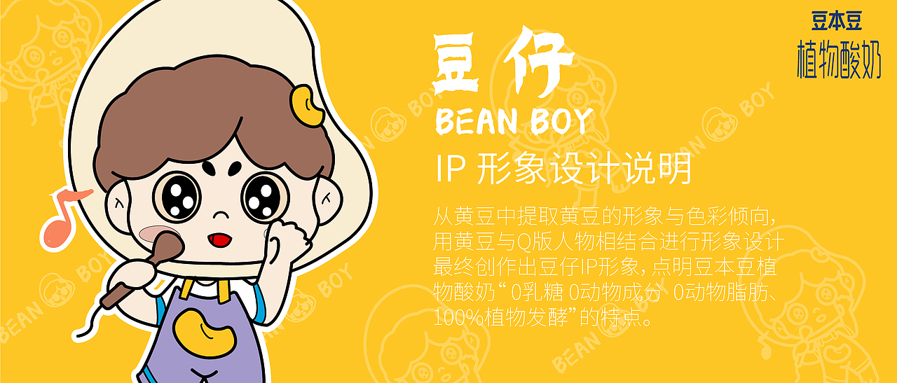 豆本豆学院奖豆仔原创IP形象设计（图ZMjc0NzE1NjAw） - IP形象 - 站酷设计师是时十拾呀原创素材 - 站酷ZCOOL