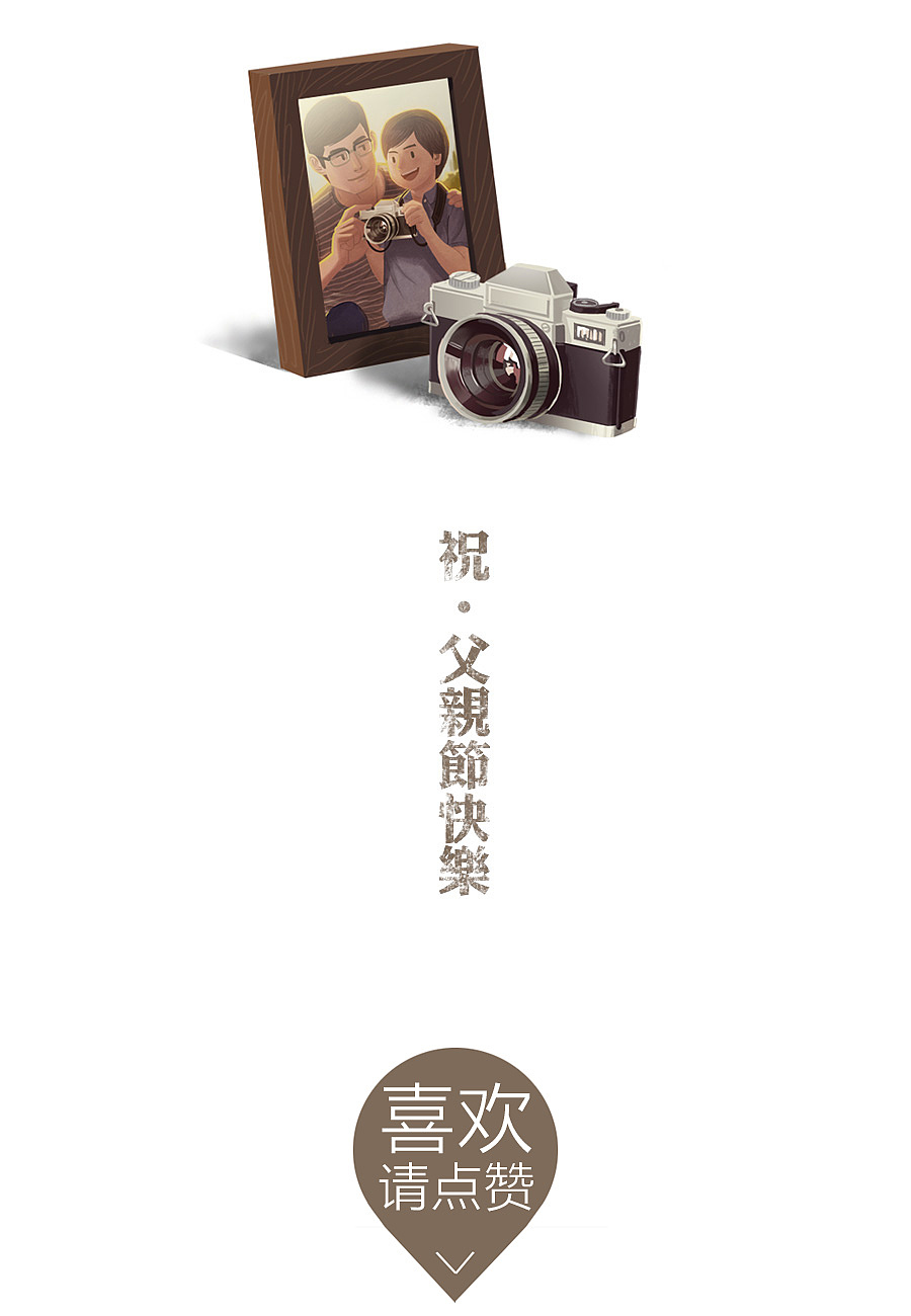 心的旅程，父亲节小记（图ZNTE2OTc1NDg=） - 商业插画 - 站酷设计师zerohole原创素材 - 站酷ZCOOL