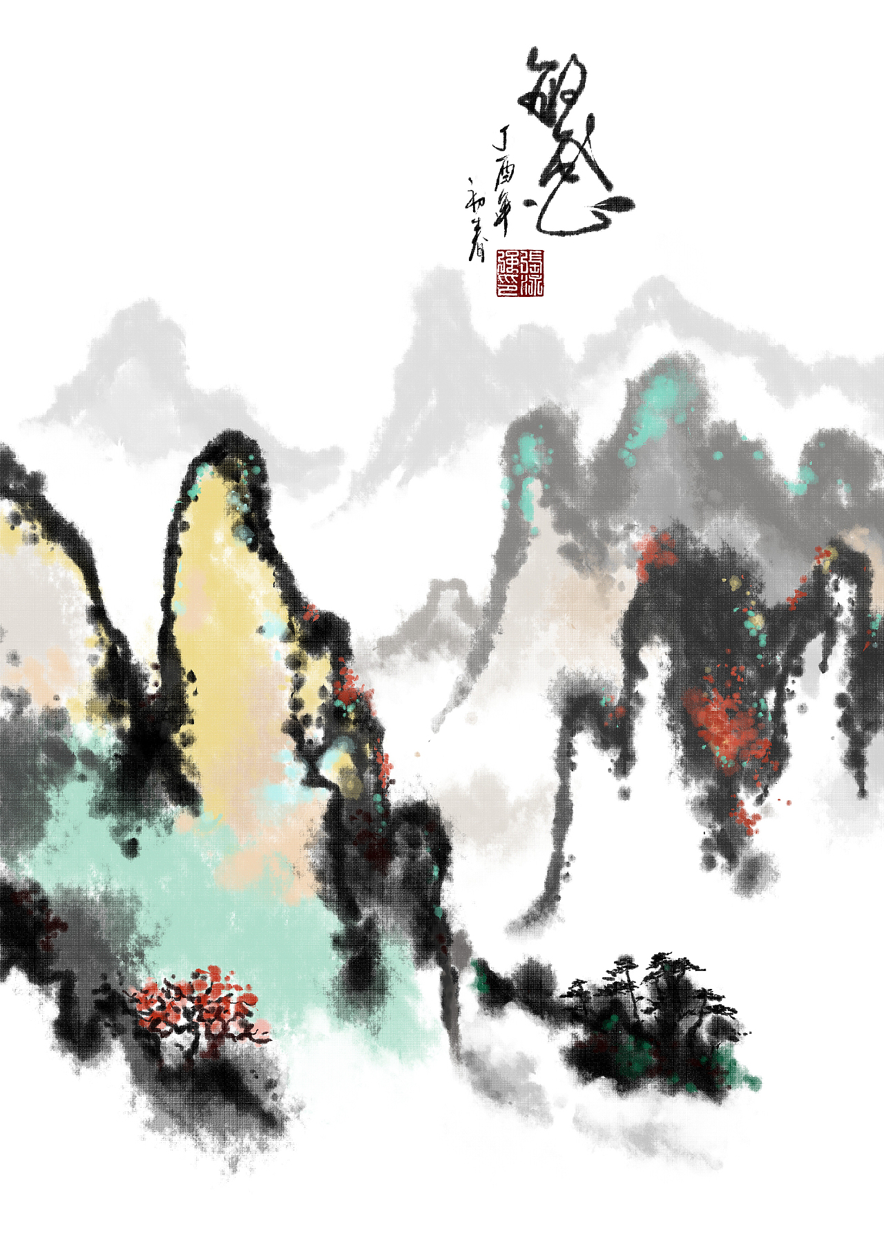 山水画（图ZNzM0NzM1NzI=） - 绘画 - 站酷设计师wincan原创素材 - 站酷ZCOOL