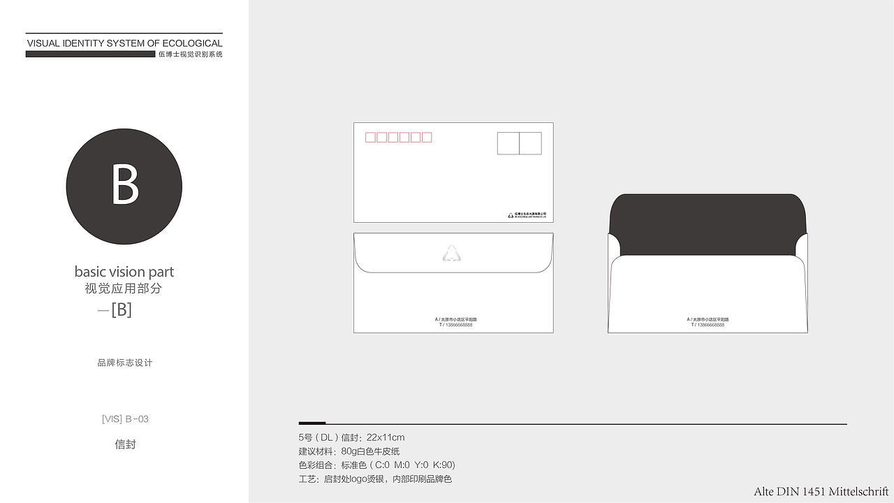 伍博士VI（图ZOTE5Mzc4OTY=） - 书籍/画册 - 站酷设计师设计随心李原创素材 - 站酷ZCOOL