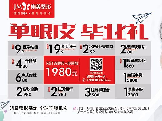 户外整形广告