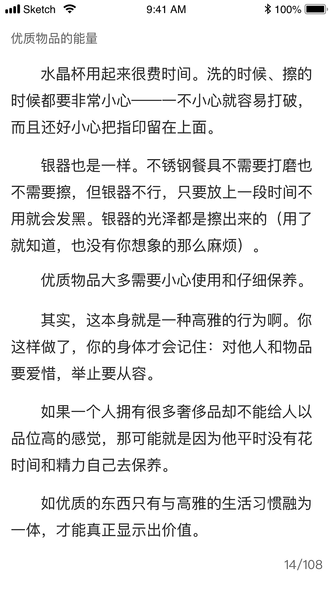 閱讀app（圖ZMTU3NjM1MjI0） - APP界面 - 站酷設(shè)計(jì)師夢(mèng)想有錢有錢原創(chuàng)素材 - 站酷ZCOOL