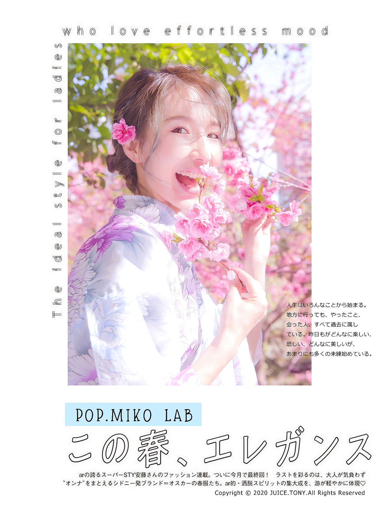 「春の桜が楽しみです」