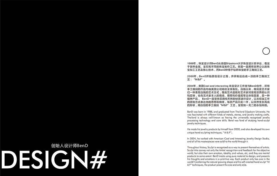 琢壹-品牌画册(珠宝)