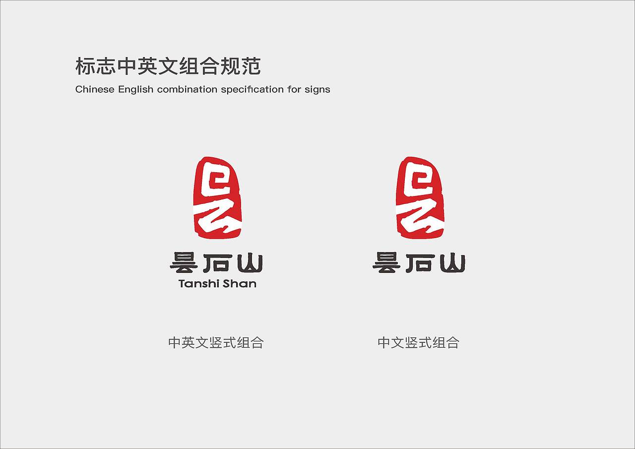 昙石山历史文化街区VIS及导视设计方案（图ZMjQzMDc1MTM2） - 品牌 - 站酷设计师Symmetra原创素材 - 站酷ZCOOL