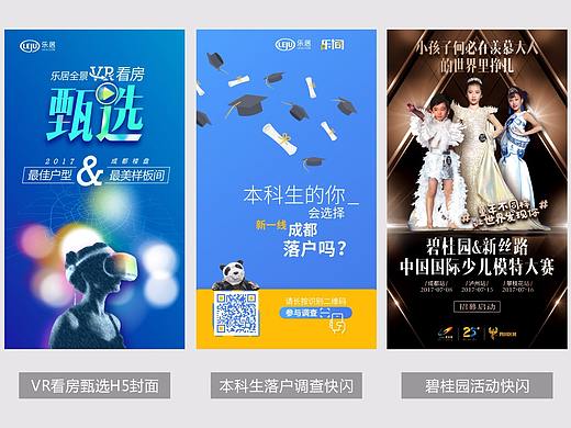 微信海报