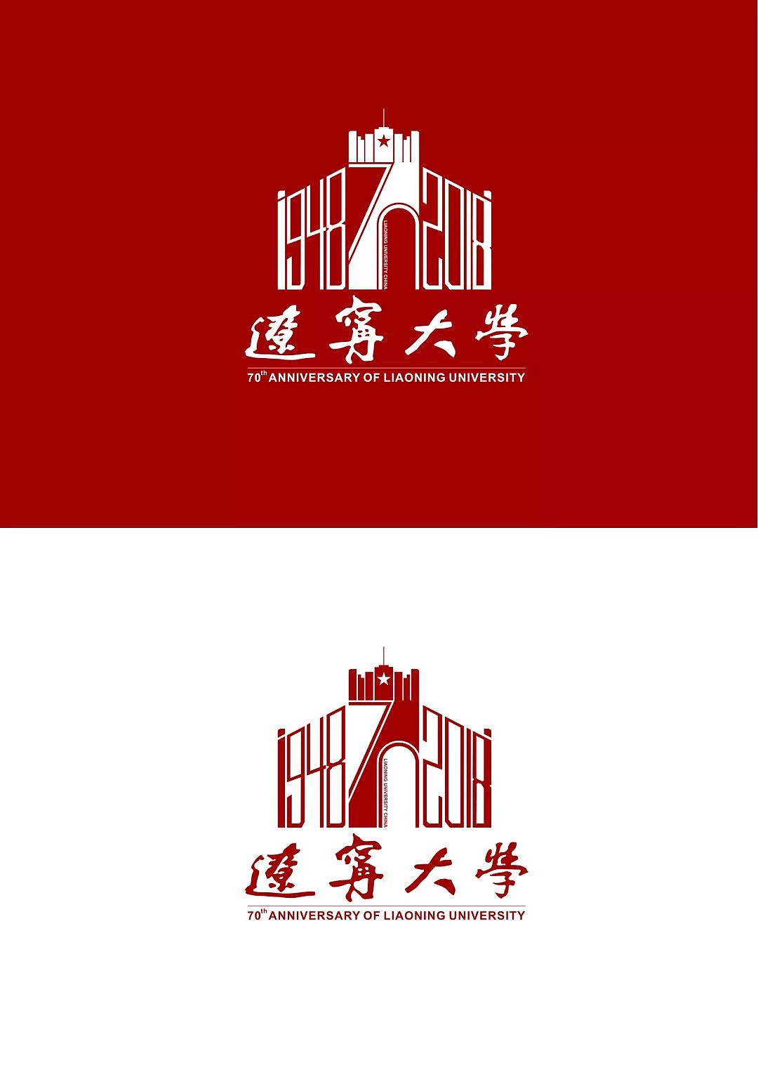 辽宁大学七十周年校庆标志|平面|logo|音乐房子_原创作品-站酷(zcool)