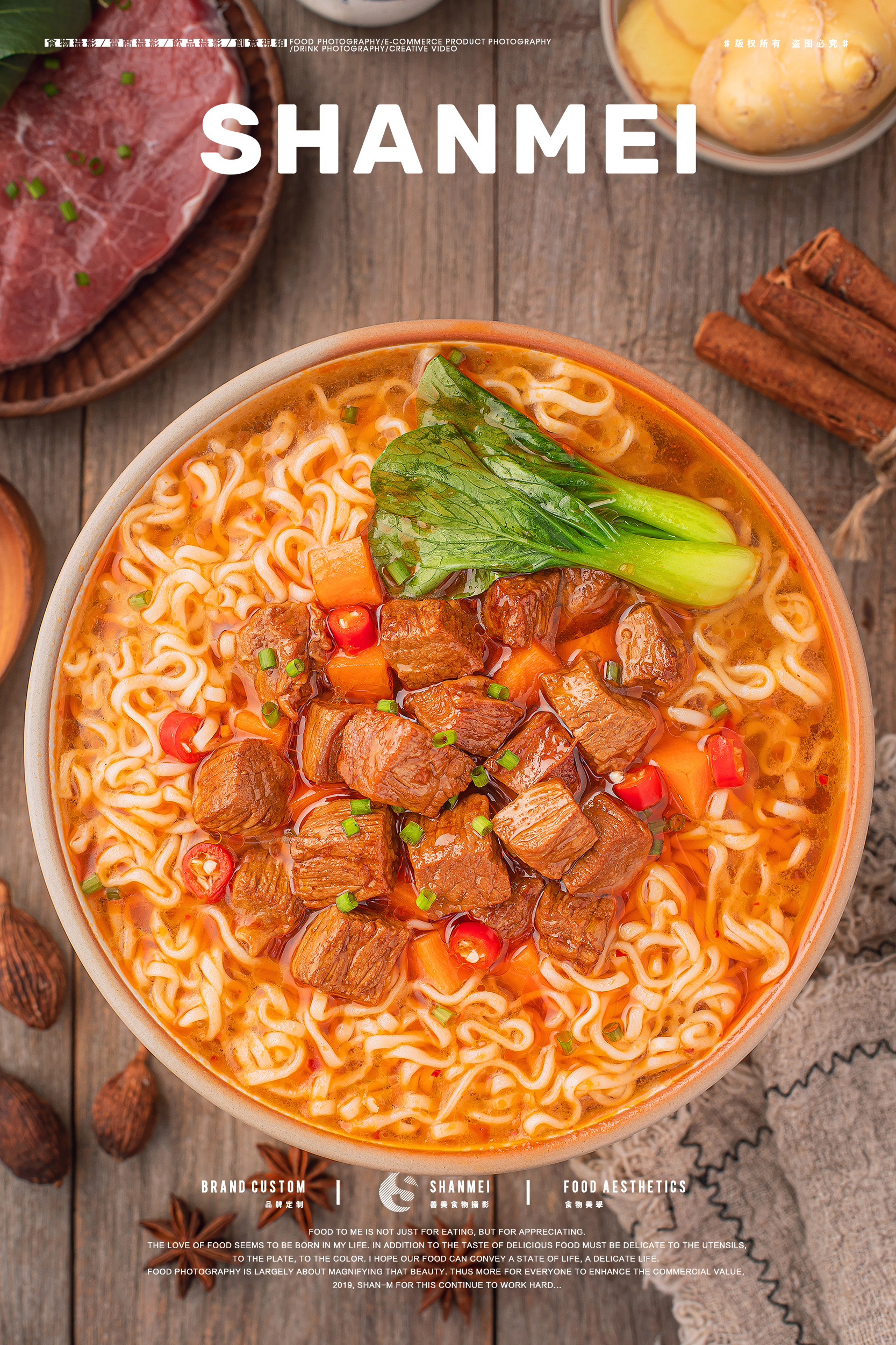 一组面条食欲图 『白象方便面』shanmei