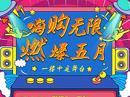 大众点评线上宣传画面