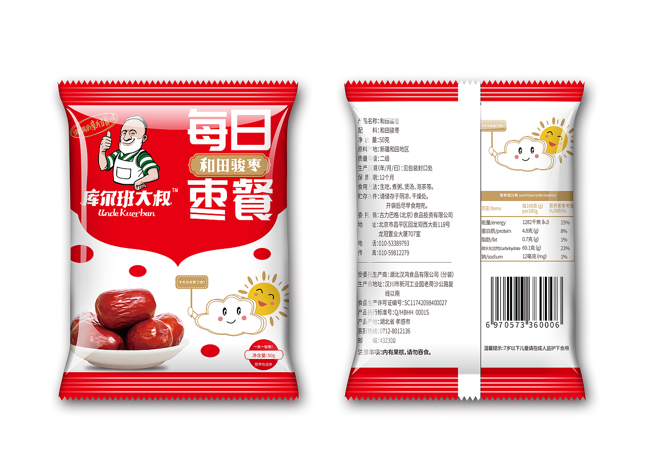 每日枣餐包装