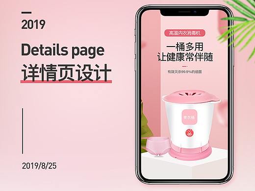 内衣消毒机详情