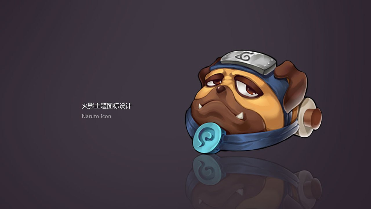火影游戏图标设计
