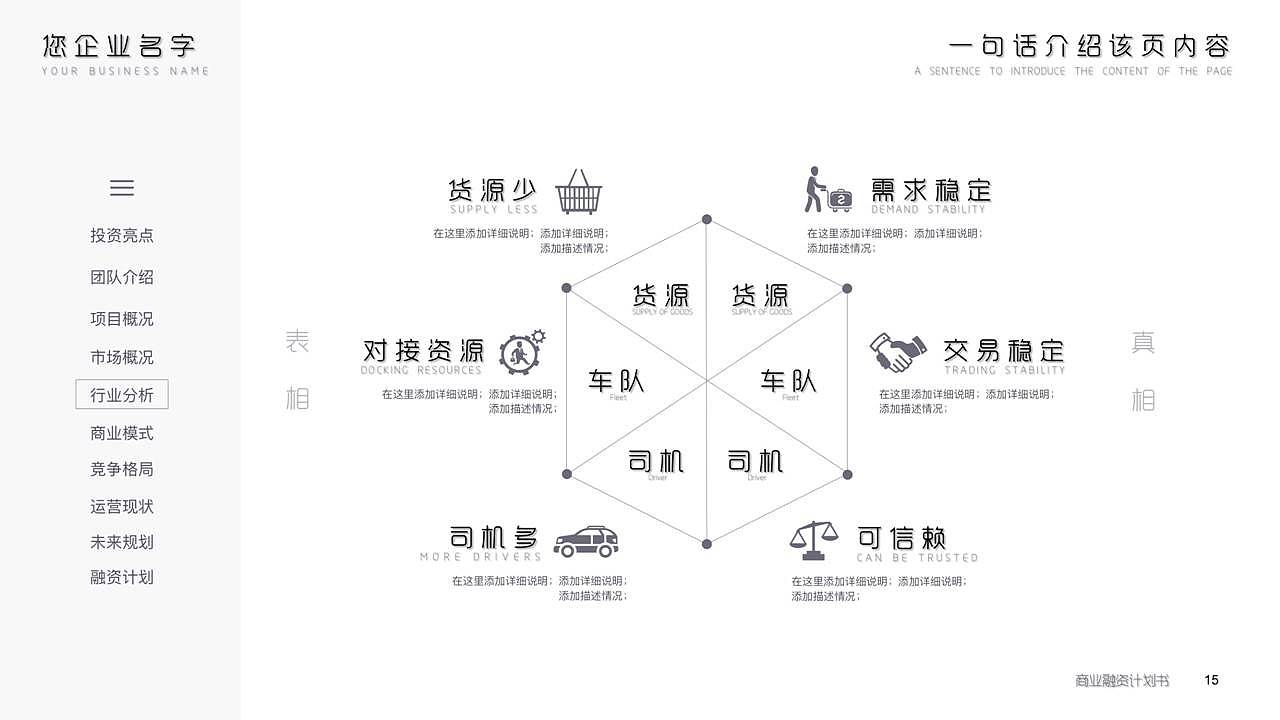 灰色动态简洁设计商业计划书PPT模板（图ZMTk2MDMyNTQ0） - PPT/Keynote - 站酷设计师办公资源网原创素材 - 站酷ZCOOL
