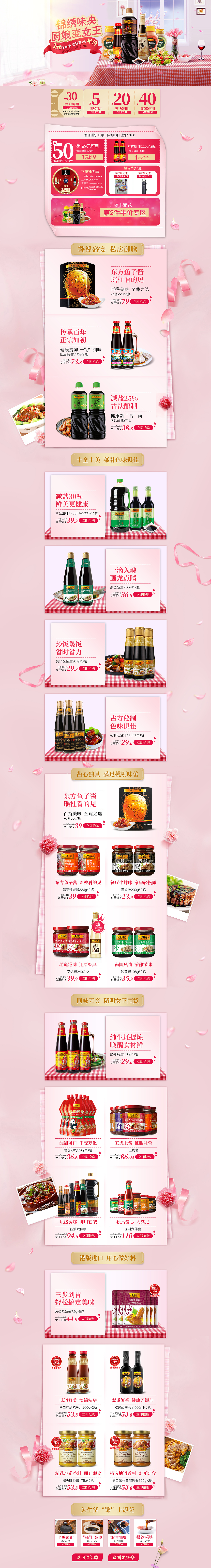 38女王节（图ZMjE4MTUyMzUy） - 电商 - 站酷设计师缘逆原创素材 - 站酷ZCOOL